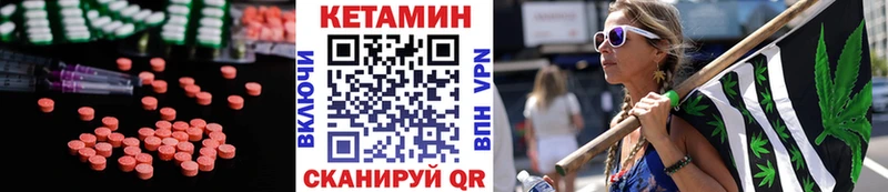 Кетамин VHQ  Старый Крым 