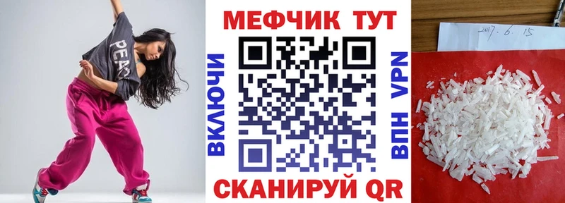 цена наркотик  МЕГА вход  Мефедрон 4 MMC  Старый Крым 