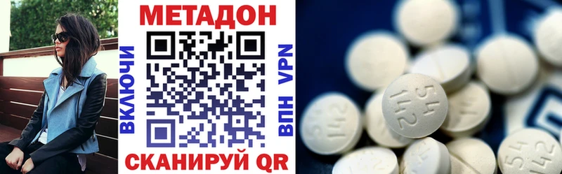что такое наркотик  Старый Крым  Метадон VHQ 